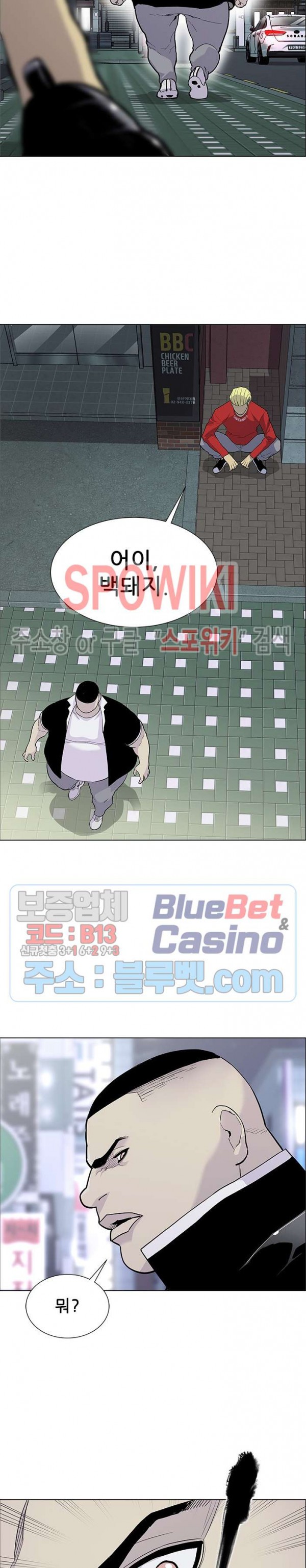 Gang School Ch.94 p28