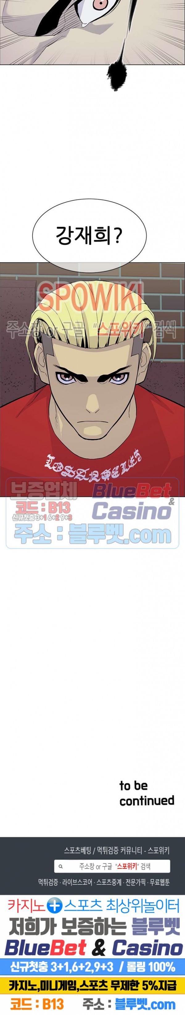 Gang School Ch.94 p29