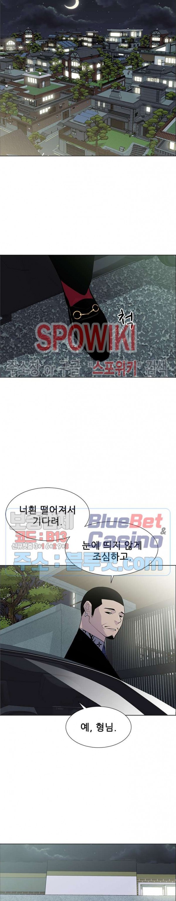 Gang School Ch.94 p4