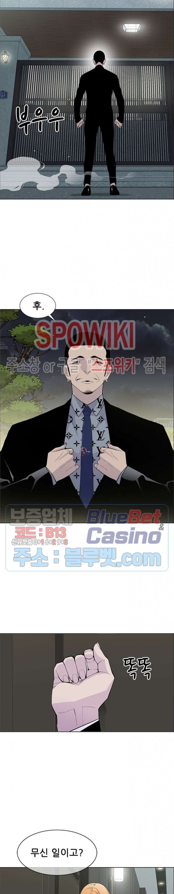 Gang School Ch.94 p5