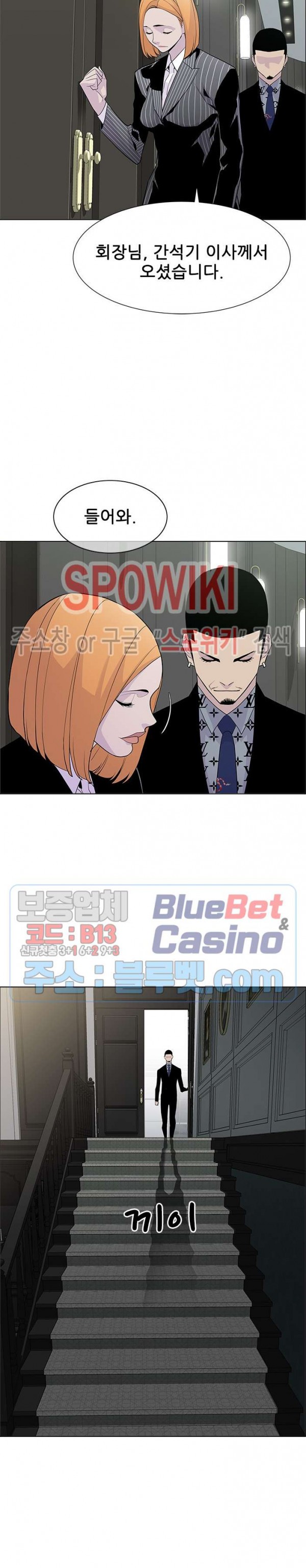 Gang School Ch.94 p6
