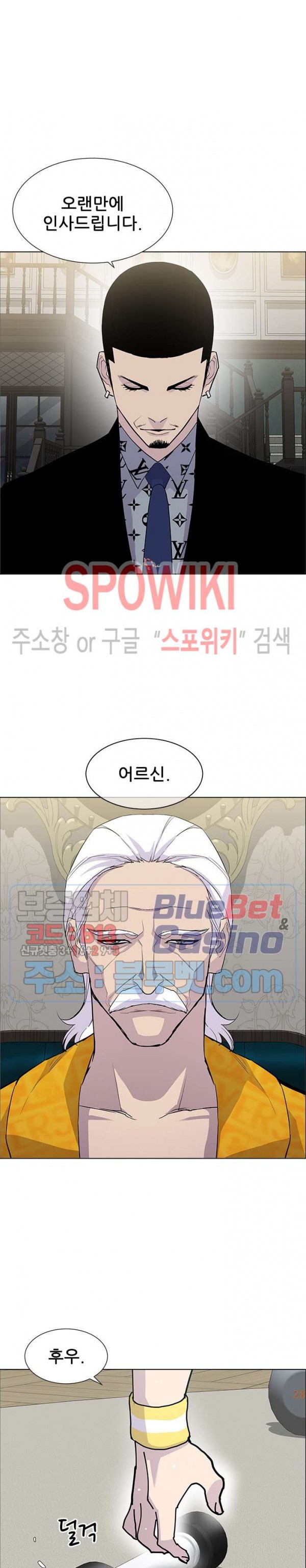 Gang School Ch.94 p8