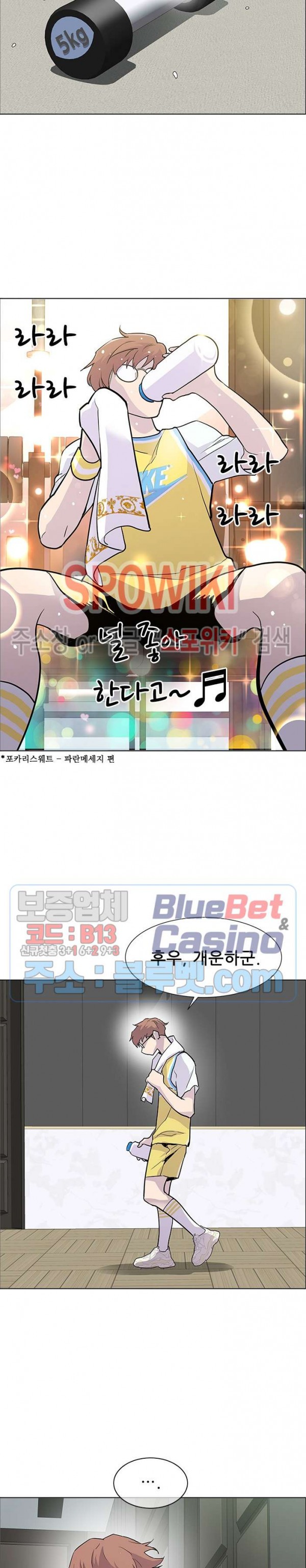 Gang School Ch.94 p9