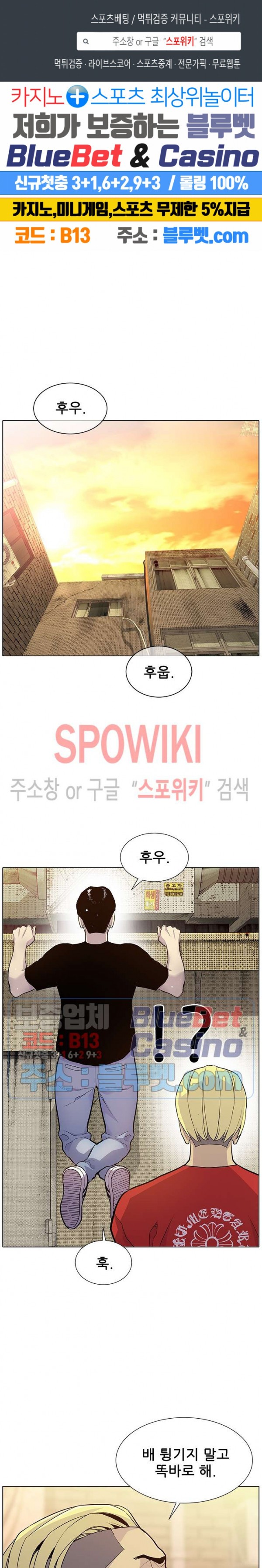 Gang School Ch.95 p1