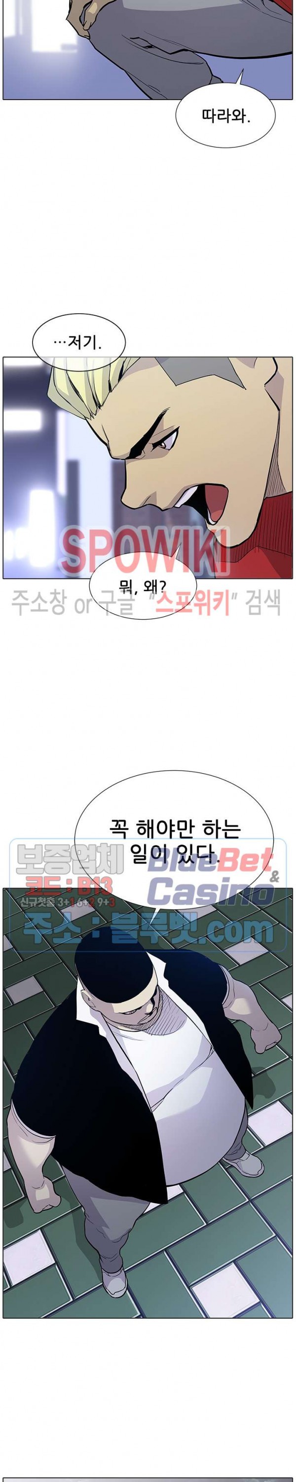 Gang School Ch.95 p11