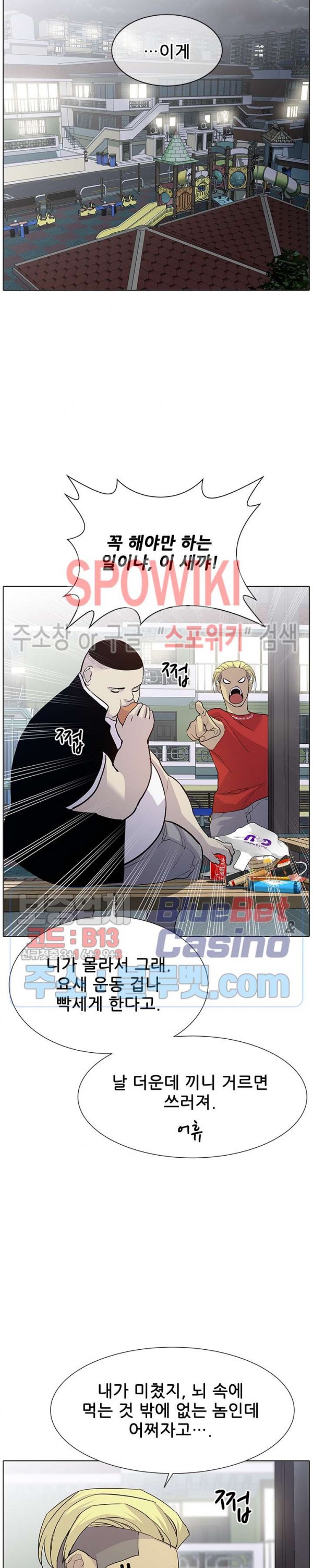 Gang School Ch.95 p12