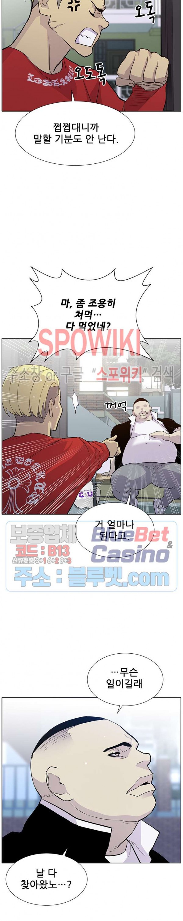 Gang School Ch.95 p13