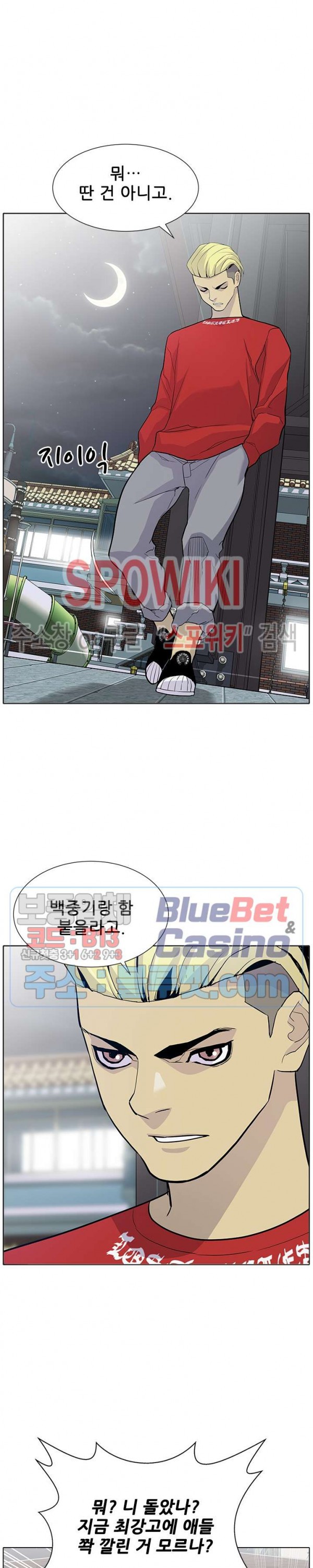 Gang School Ch.95 p14