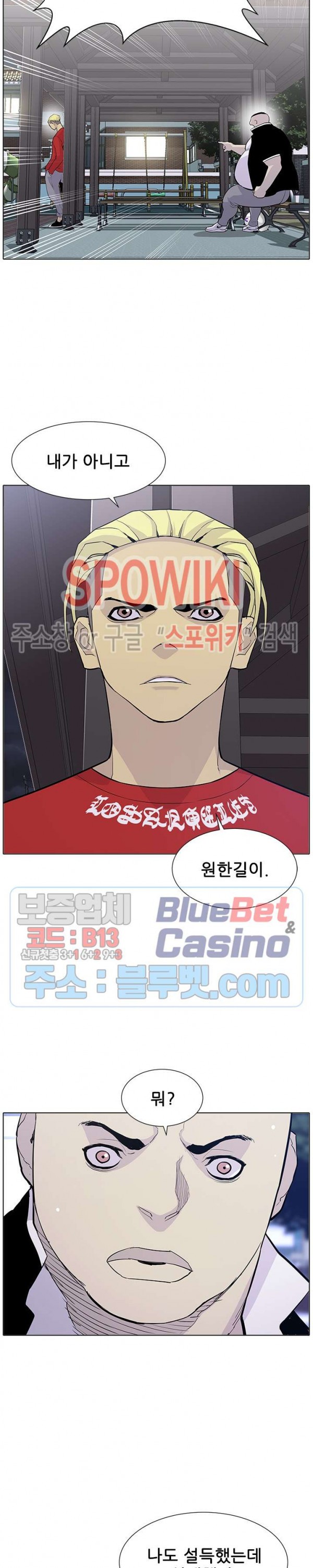 Gang School Ch.95 p15