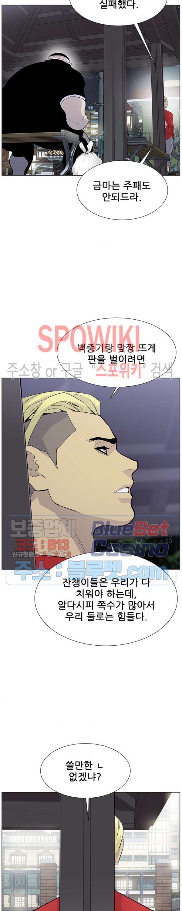 Gang School Ch.95 p16