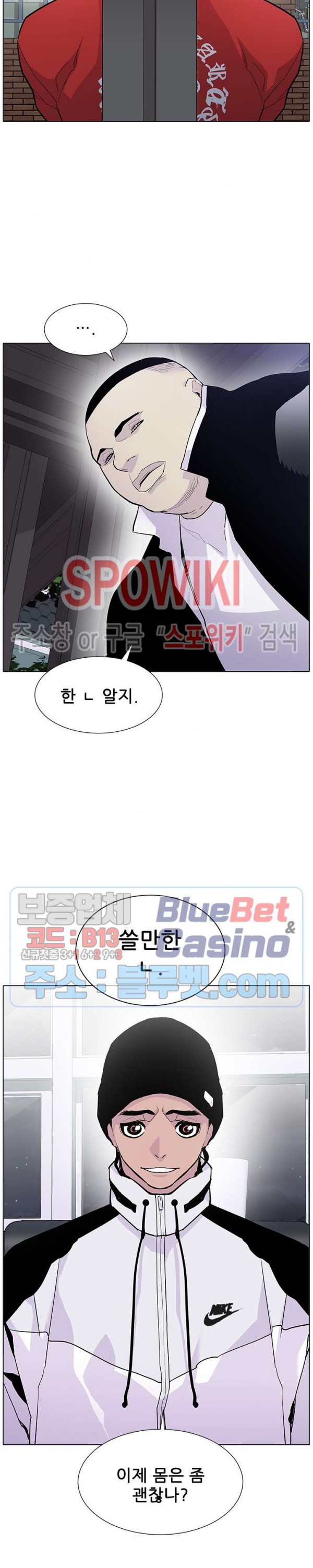 Gang School Ch.95 p17