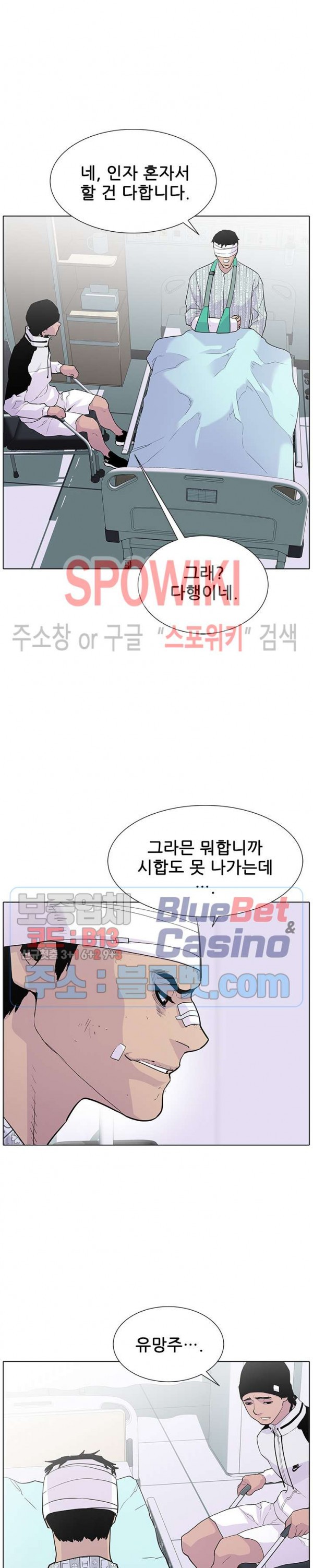 Gang School Ch.95 p18