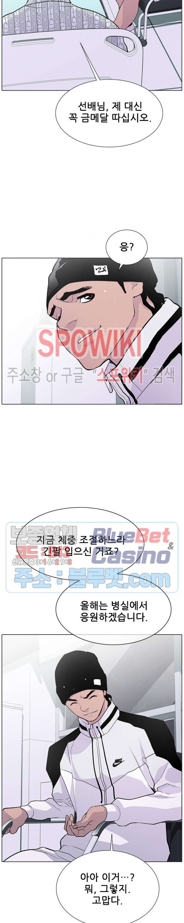Gang School Ch.95 p19