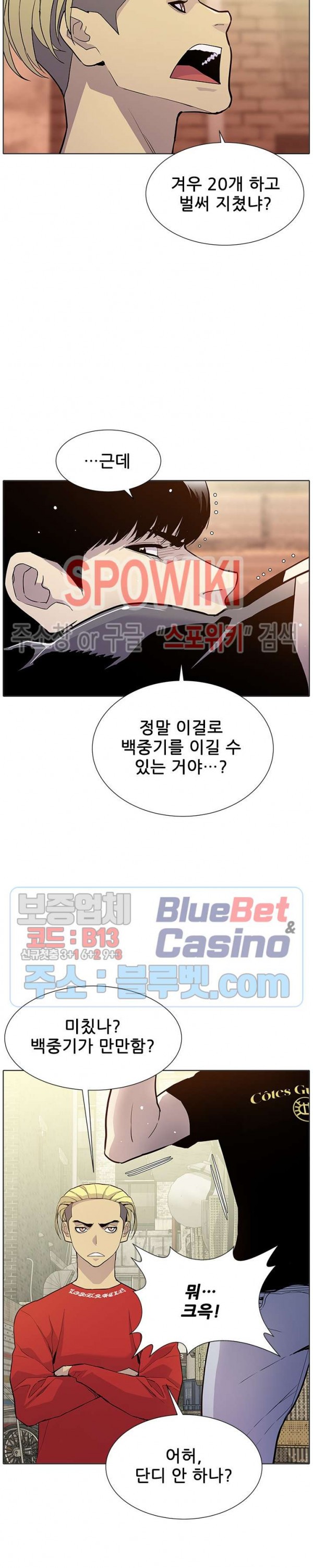 Gang School Ch.95 p2