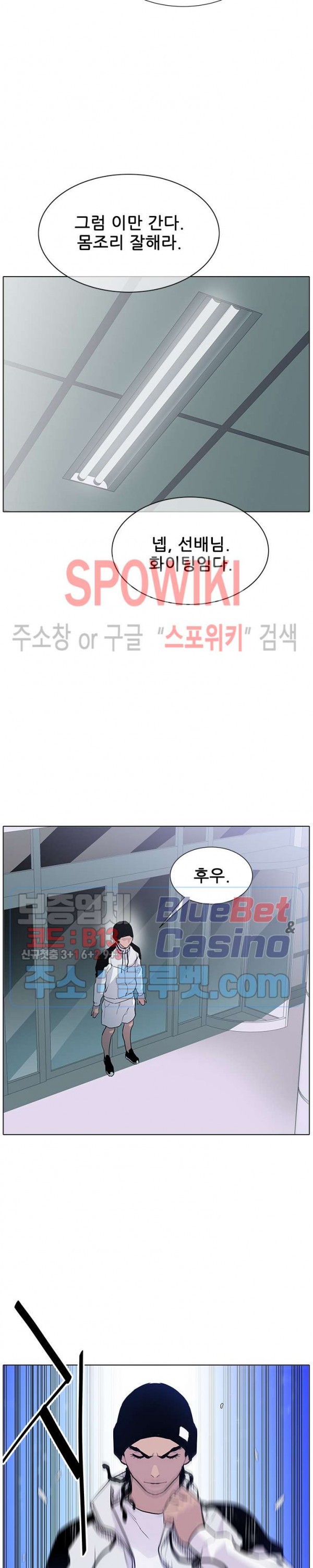 Gang School Ch.95 p20