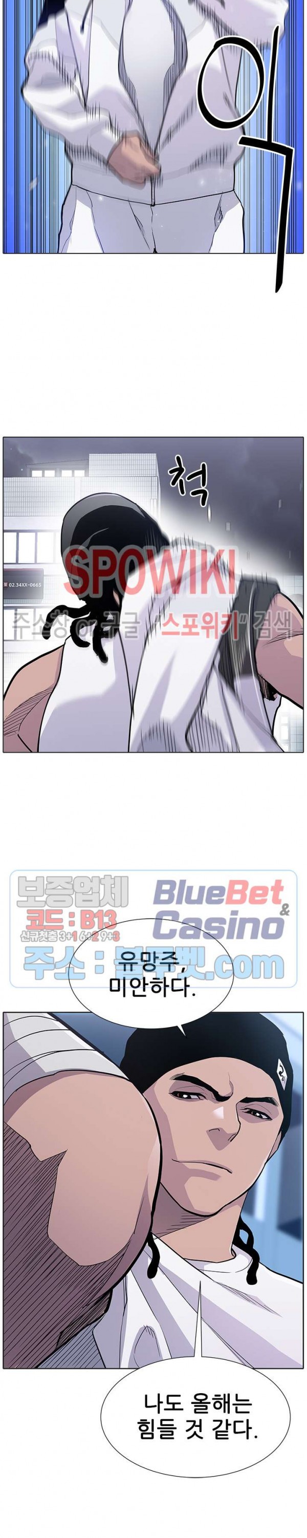 Gang School Ch.95 p21