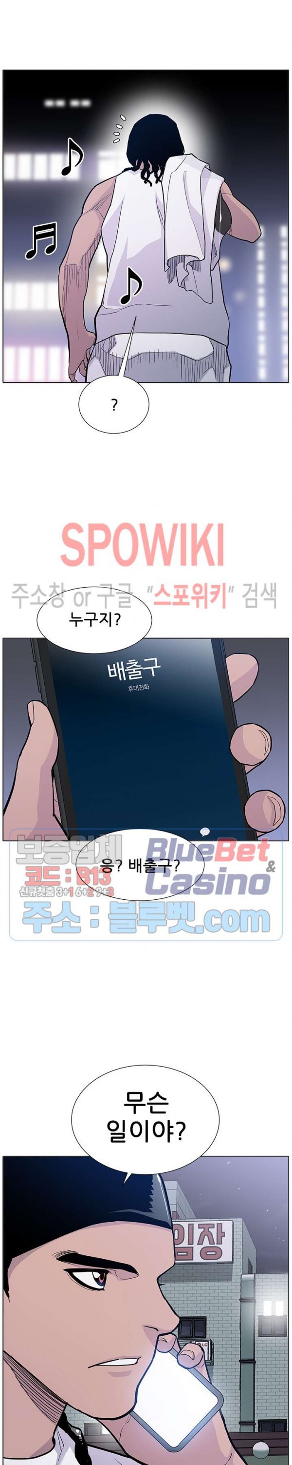 Gang School Ch.95 p22