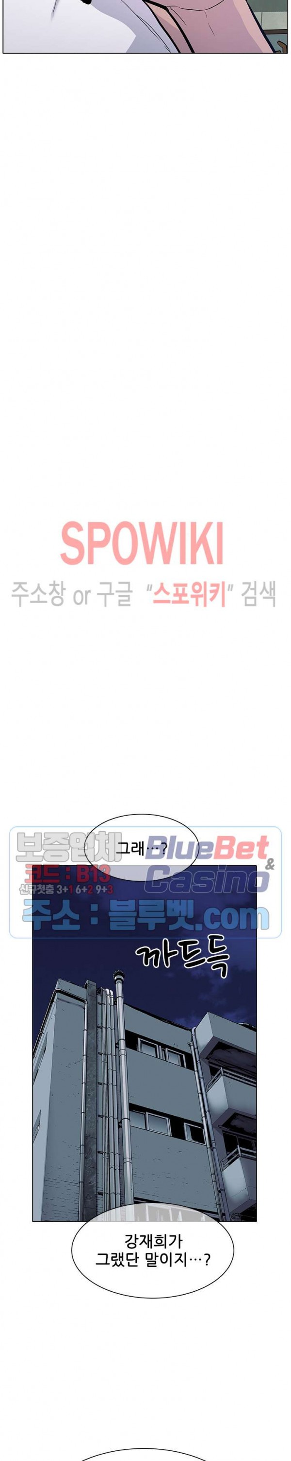 Gang School Ch.95 p23