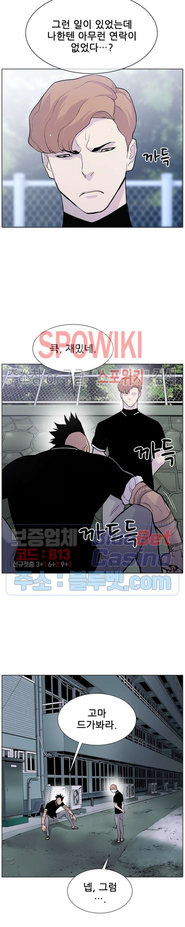 Gang School Ch.95 p24