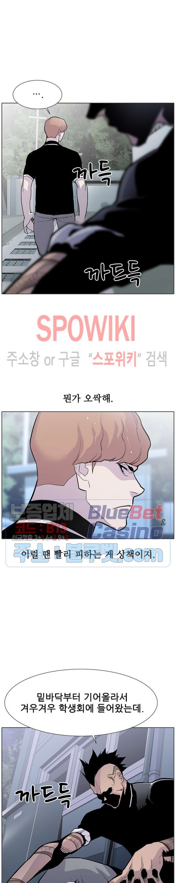 Gang School Ch.95 p25