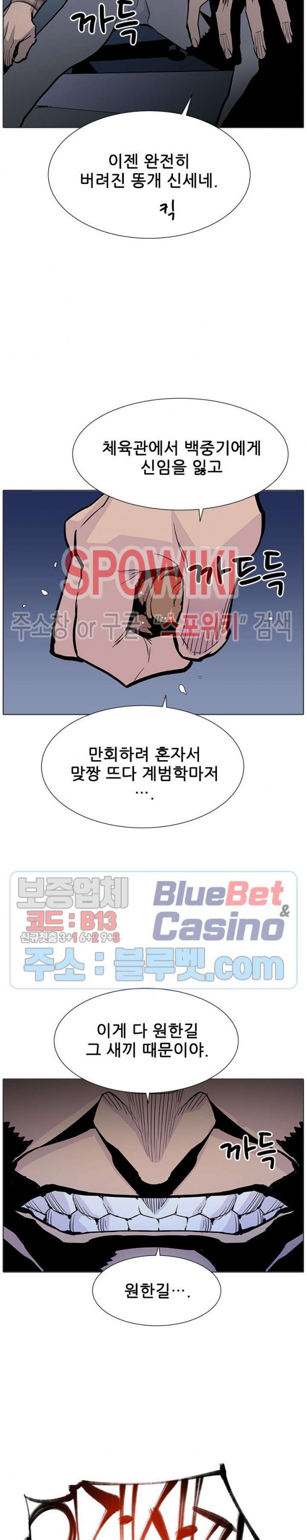 Gang School Ch.95 p26