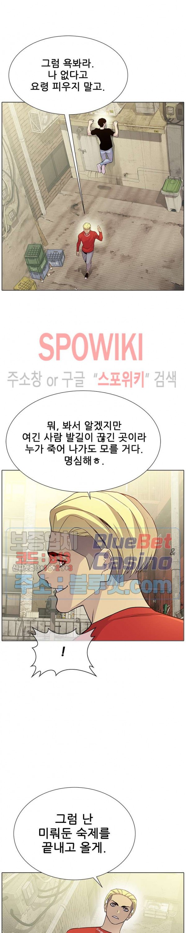 Gang School Ch.95 p4