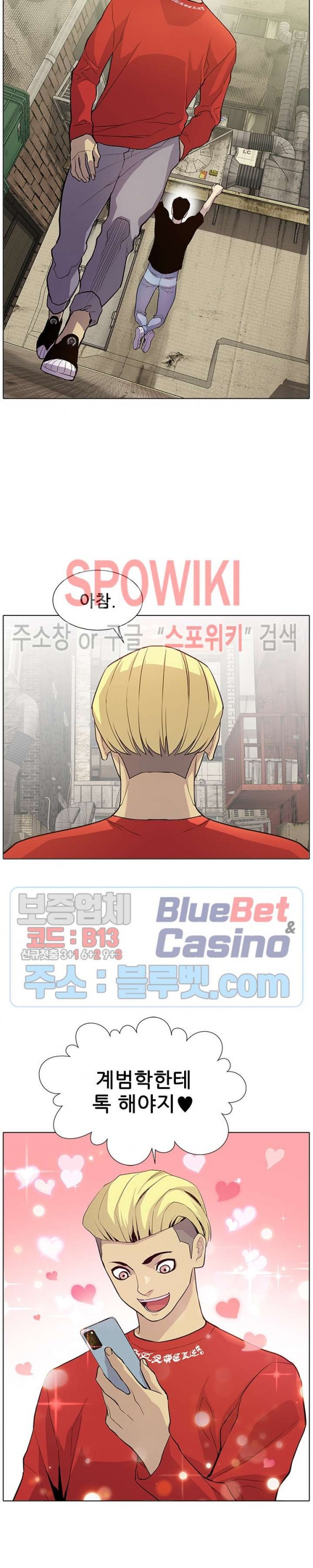 Gang School Ch.95 p5