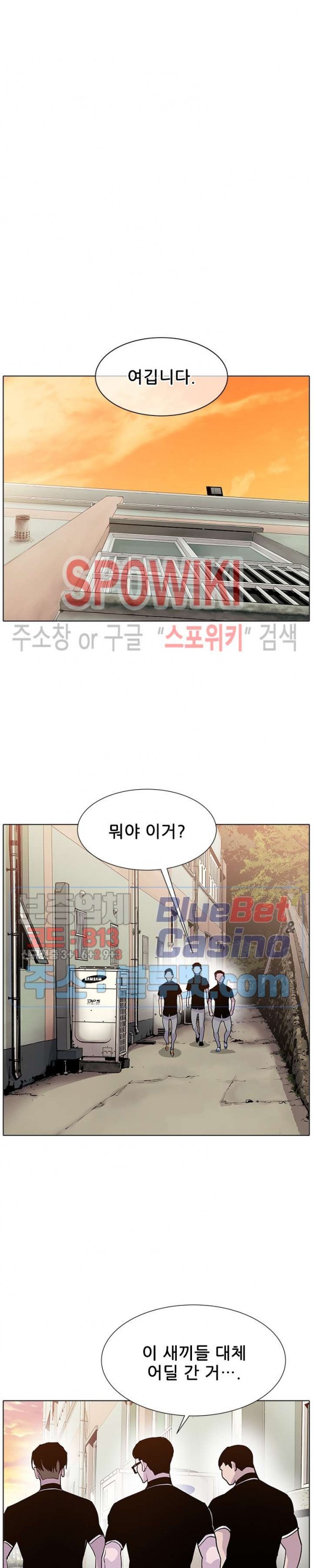 Gang School Ch.95 p6