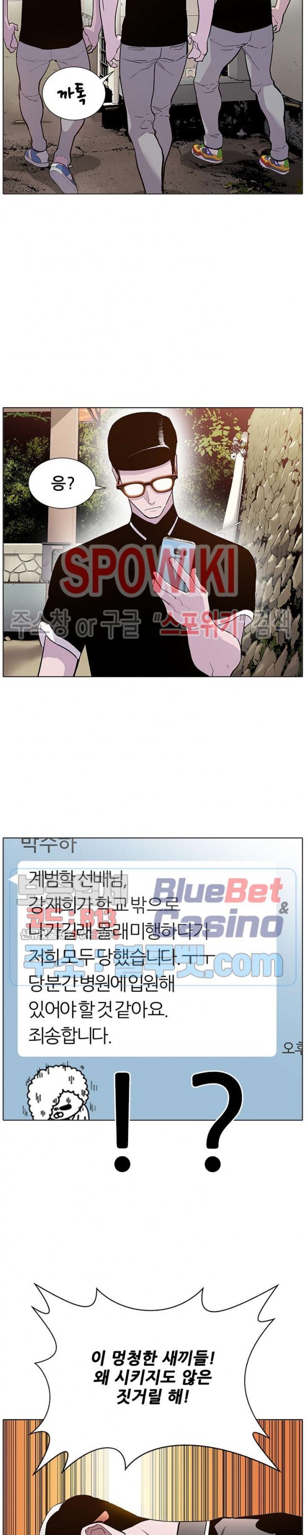 Gang School Ch.95 p7