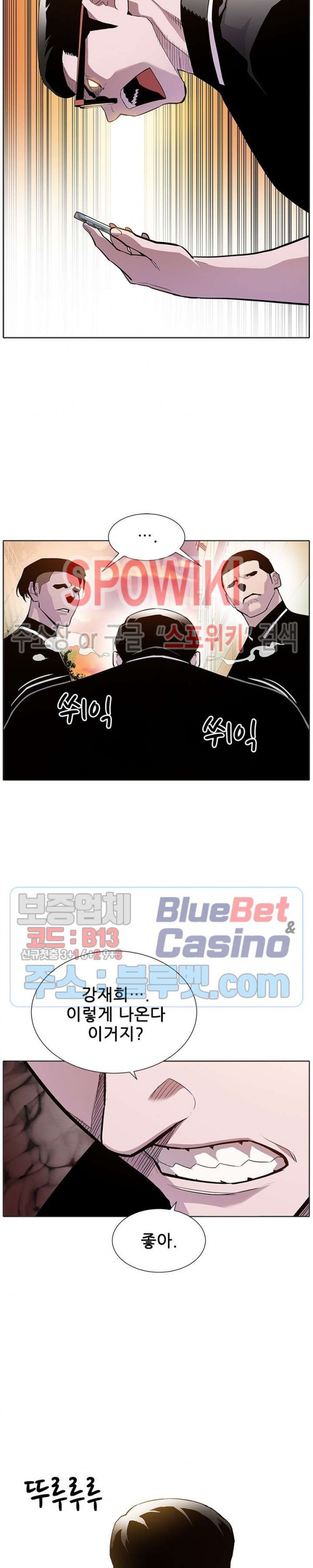 Gang School Ch.95 p8
