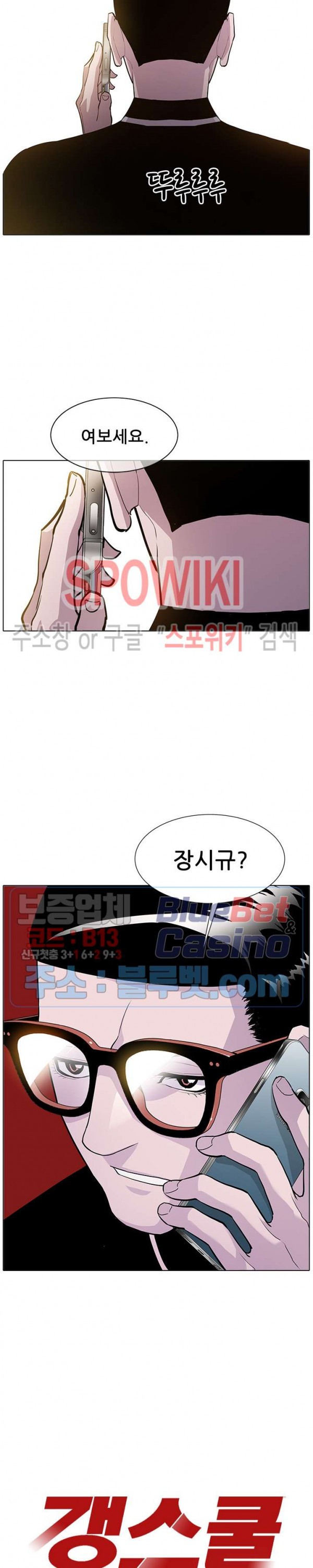 Gang School Ch.95 p9