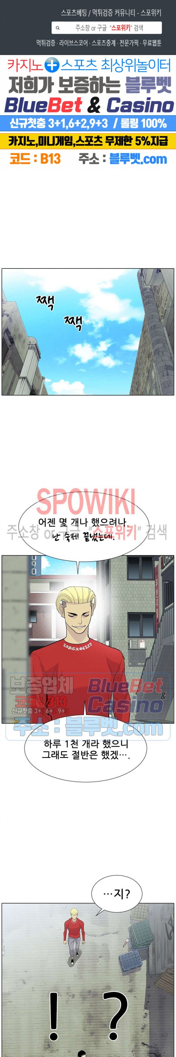Gang School Ch.96 p1