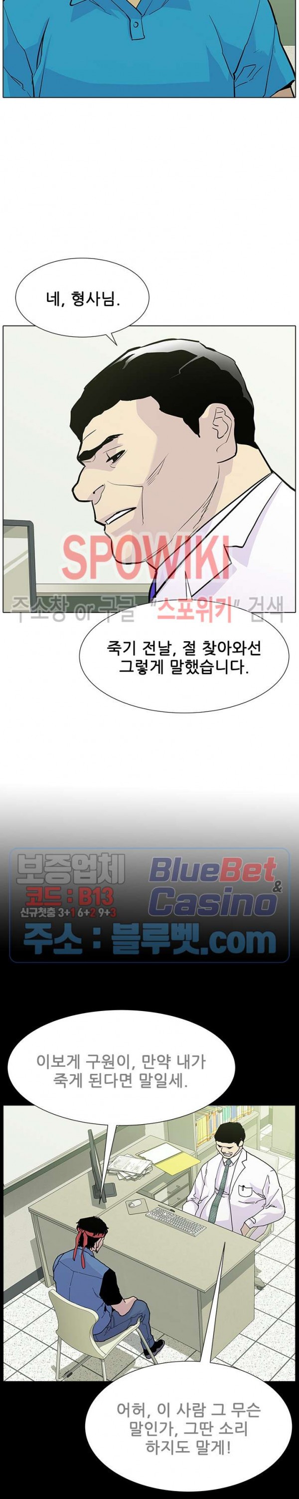 Gang School Ch.96 p10