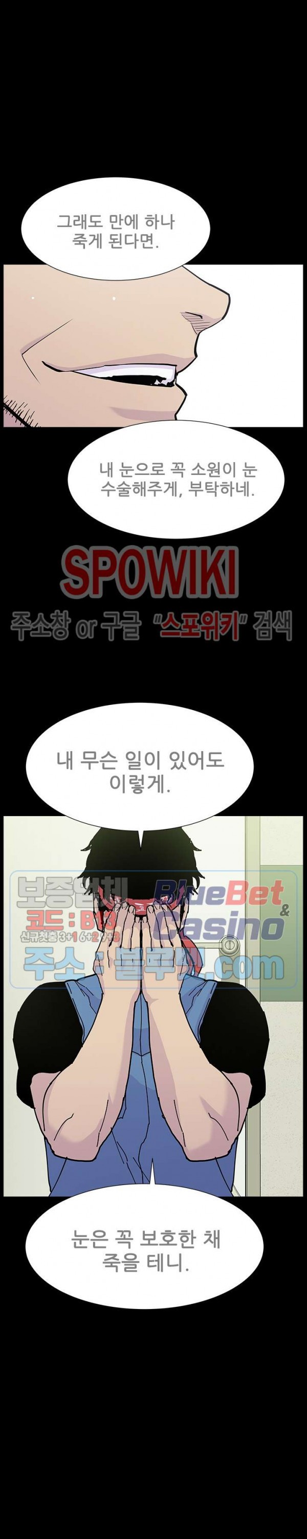 Gang School Ch.96 p11