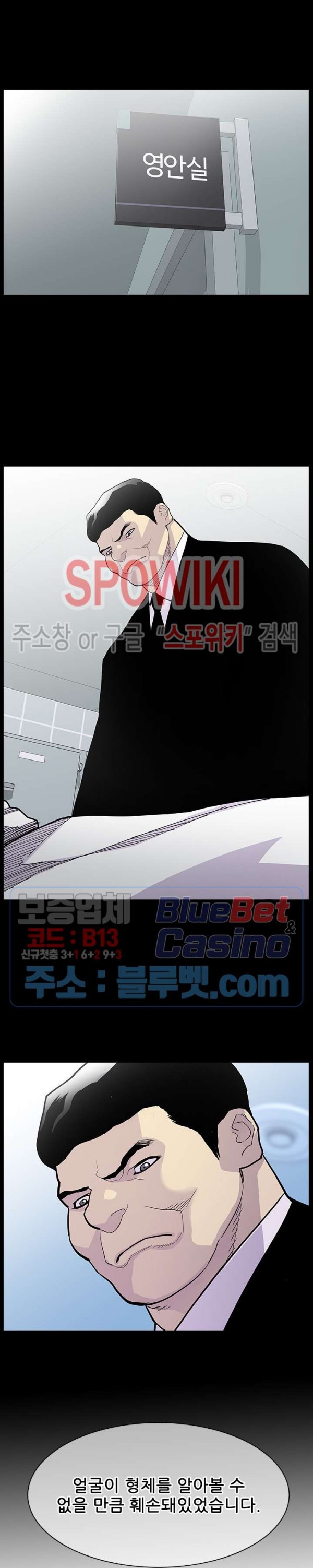 Gang School Ch.96 p12