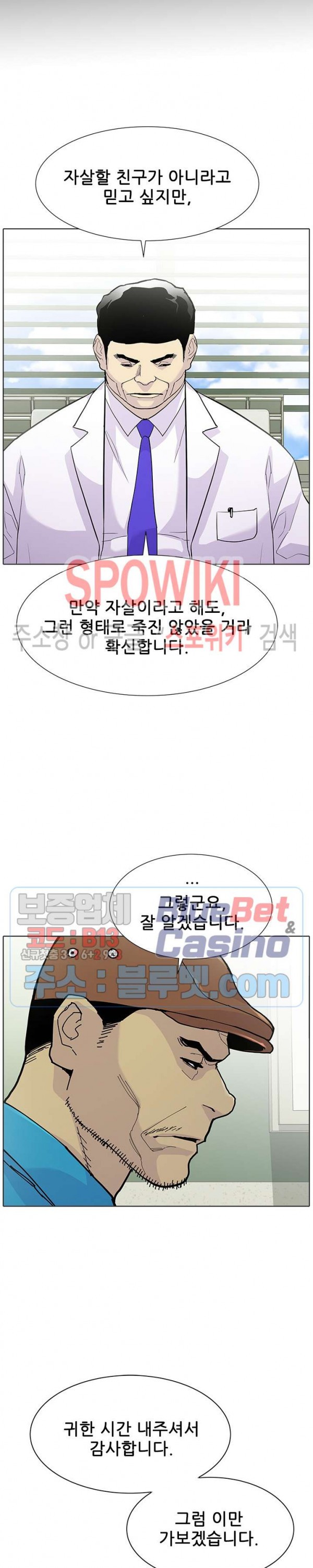 Gang School Ch.96 p13