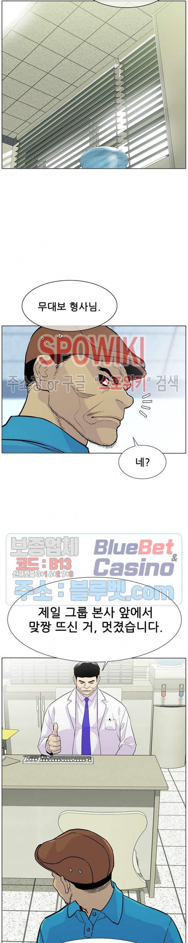 Gang School Ch.96 p14