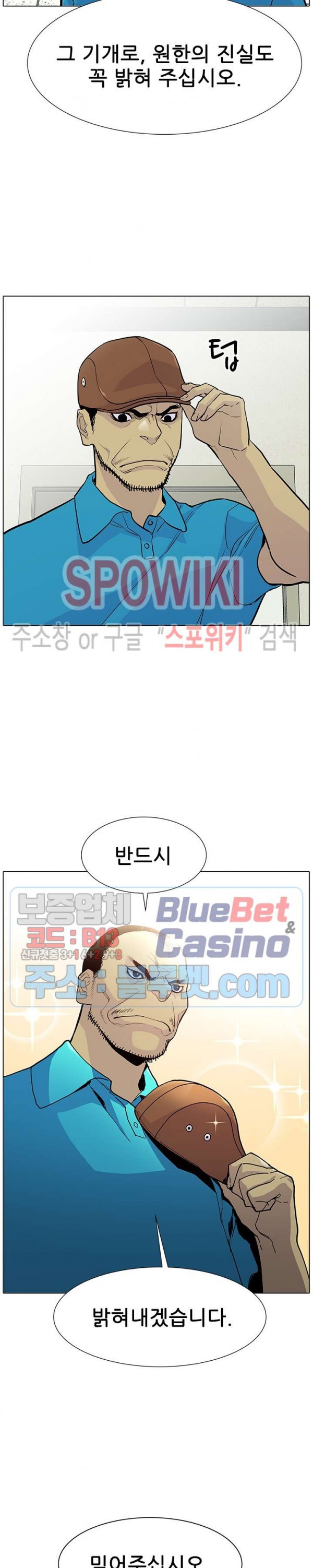 Gang School Ch.96 p15
