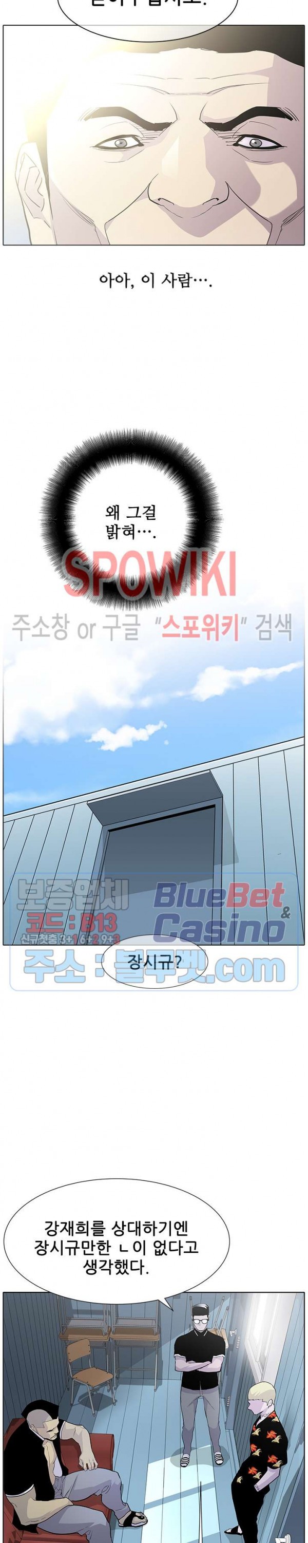 Gang School Ch.96 p16