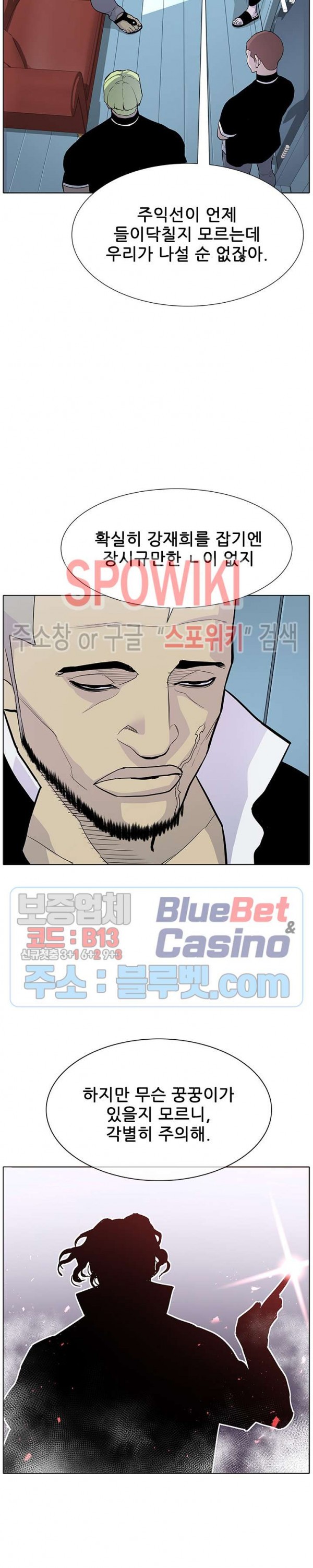 Gang School Ch.96 p17