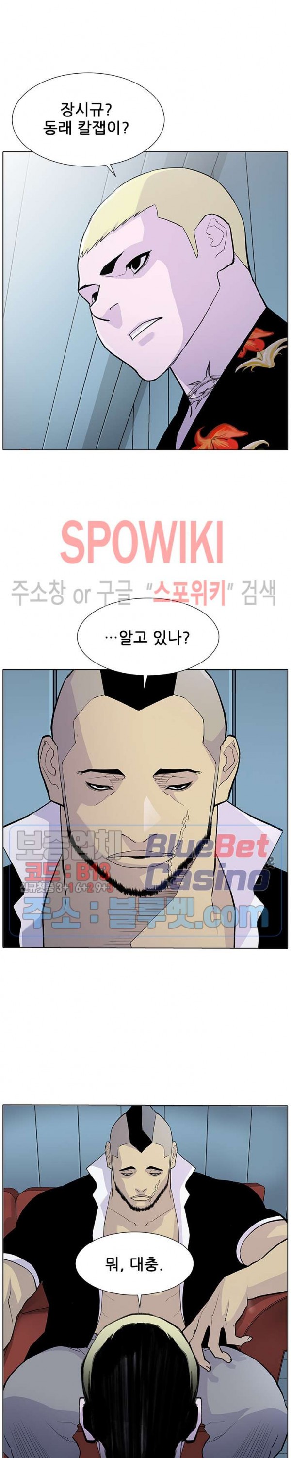 Gang School Ch.96 p18