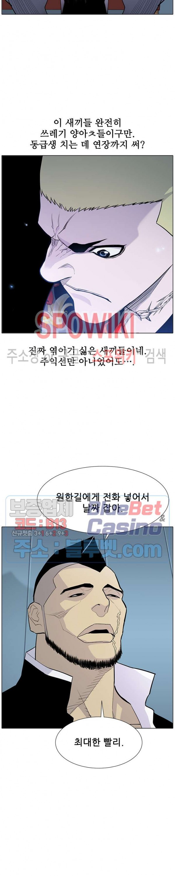 Gang School Ch.96 p19
