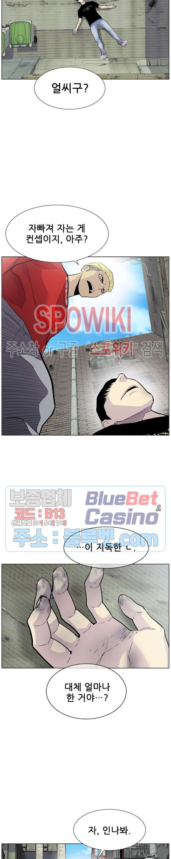 Gang School Ch.96 p2