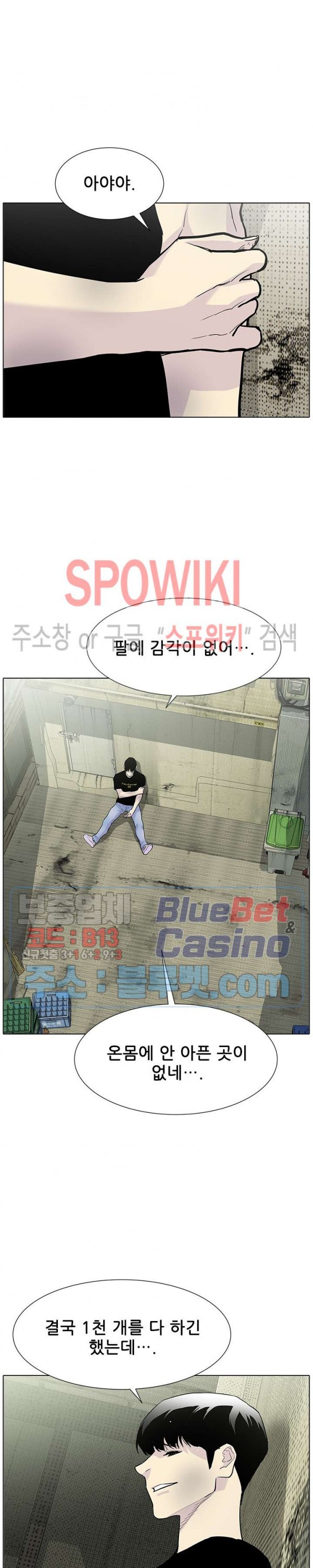 Gang School Ch.96 p20