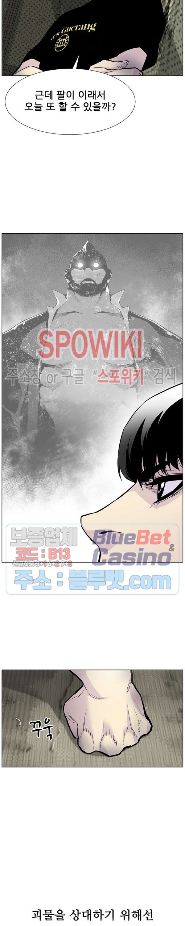 Gang School Ch.96 p21