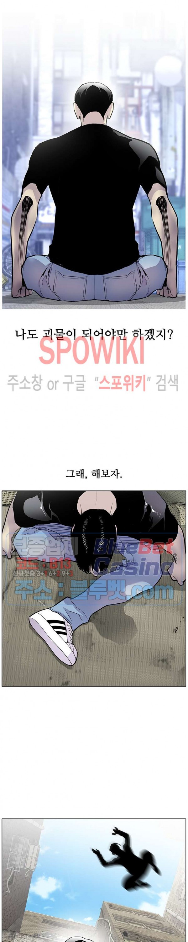 Gang School Ch.96 p22