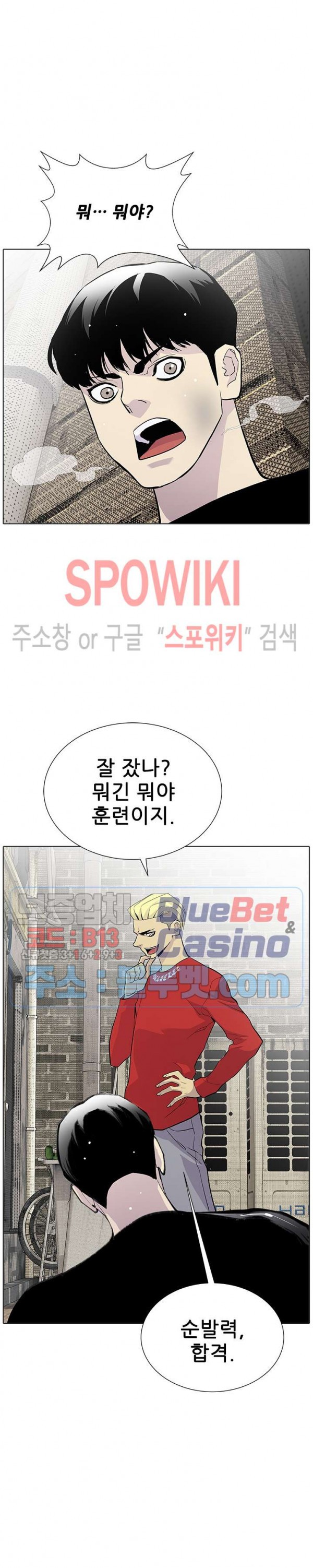 Gang School Ch.96 p24