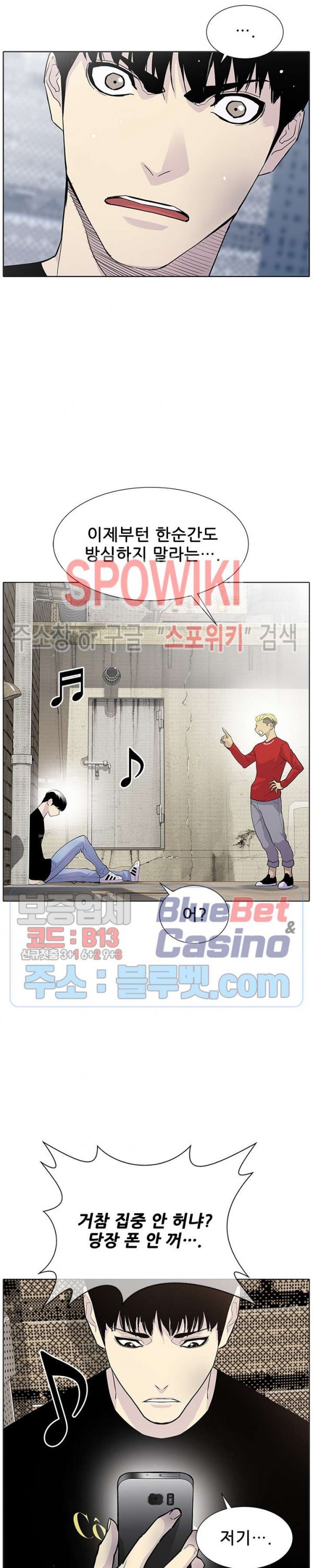 Gang School Ch.96 p25