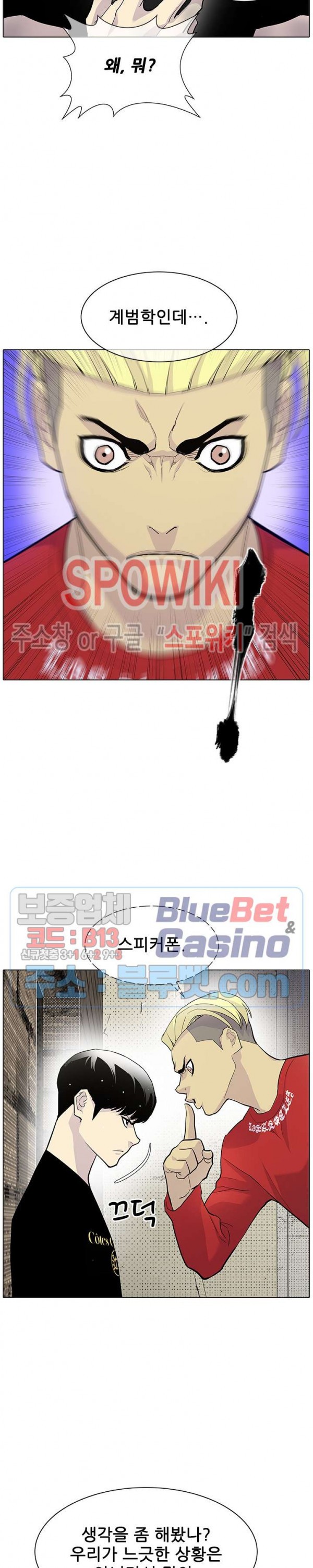 Gang School Ch.96 p26