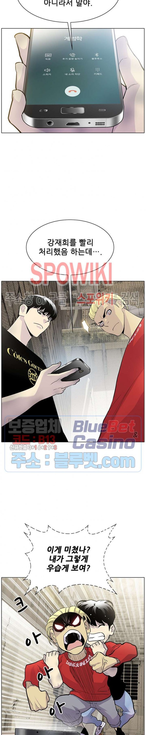 Gang School Ch.96 p27